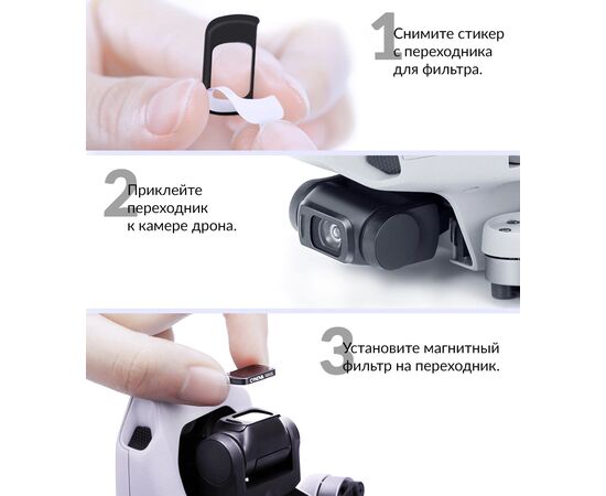Набор из 6 фильтров (ND4/8/16/ND4-PL/8/16) DJI Mavic Mini / Mini 2 (CYNOVA), изображение 7